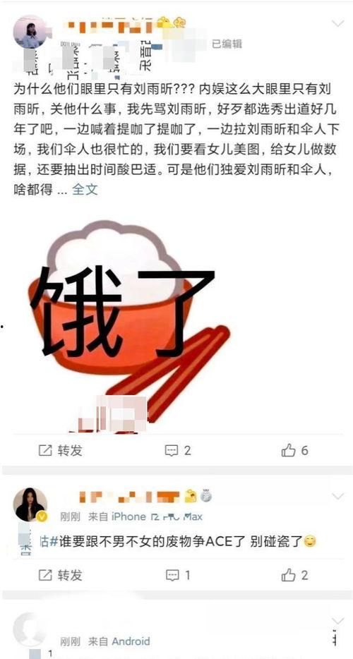 娱乐吃瓜酱很庆幸