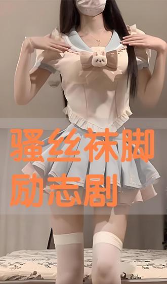 骚 丝袜 脚交,揭秘骚气脚交的神秘魅力