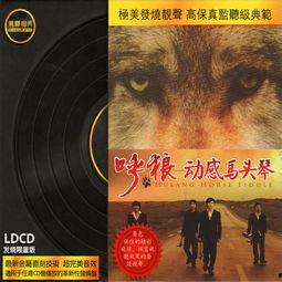 狼叫的声音视频播放,揭秘神秘狼群的声音之谜