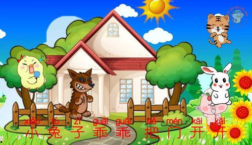小兔乖乖视频儿歌视频,童趣盎然，寓教于乐