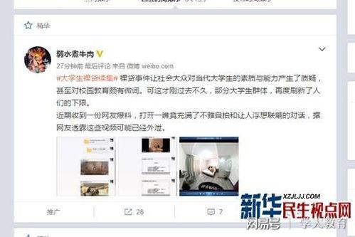东湖霸凌学生爆料视频大全,学生爆料视频揭露校园黑暗面