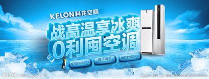 日本空调广告GIF,日本空调广告GIF带你感受科技魅力
