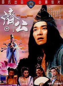 电影版济公免费观看,电影版济公等你来观