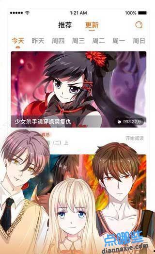 左左漫画免费观看视频,畅享欢乐时光！