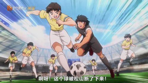 队长小翼免费观看19,免费畅享足球激情，19集精彩不容错过