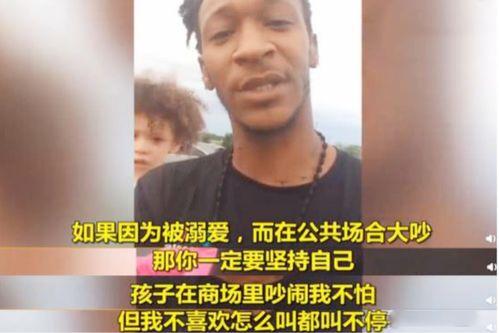 黑人哭的视频,黑人哭诉背后的辛酸故事