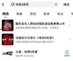 新说唱现场爆料视频,精彩瞬间与幕后花絮大揭秘