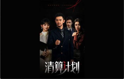 计划免费观看完整版,揭秘如何无障碍观看完整版影视作品攻略