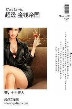 金钱帝国在线播放手机,手机在线播放，揭秘金融风云