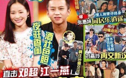 台湾娱乐杂志爆料视频,明星幕后花絮大曝光！