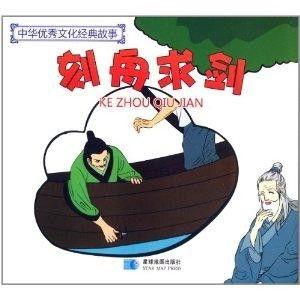 刻舟求剑的故事视频,古人的智慧与时代的局限