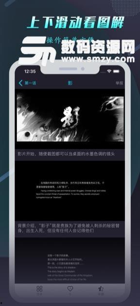 日本电影《键》图解,解锁命运的神秘之旅