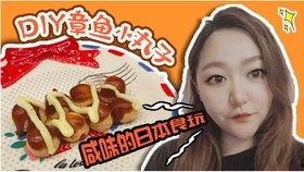 日本食玩爱茉莉儿,揭秘爱茉莉儿的风采