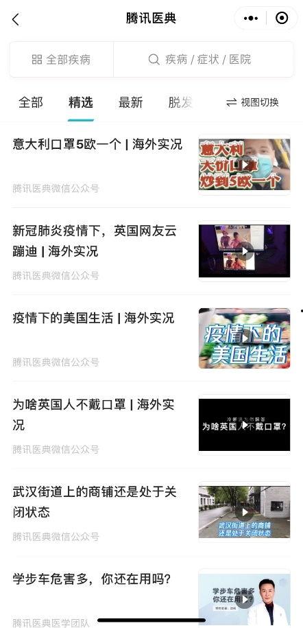 爆料泰国医生视频大全集,揭秘医疗奇迹与医者仁心