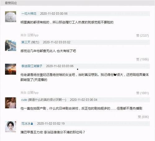 怎样给明星评论赚钱,轻松赚取收益的秘诀解析