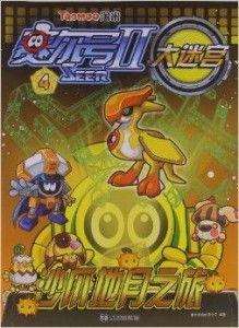 日本动漫月球之旅,探索日本动漫中的神秘月面世界