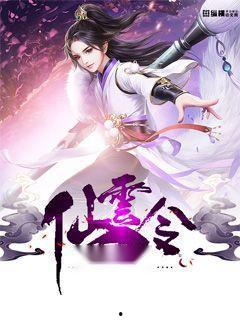 上仙吃瓜云瑶后续免费阅读,揭秘仙界风云后续免费阅读