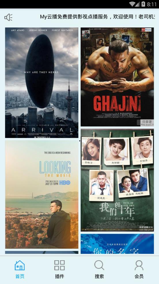 最好的我们免费观看云播,青春回忆，重温经典！