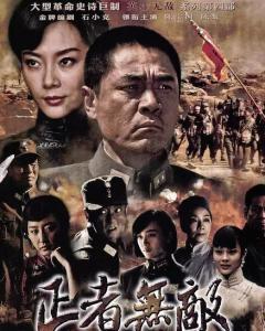 正者无敌电视剧在线播放,正义之战，热血激昂的传奇篇章